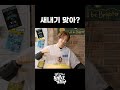 [휘브] 90년대생 동년배들은 떼창 가능한 노래(feat. 세대차이) #shorts