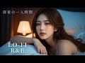 【Midnight Lo-fi R&B】深夜、静かな部屋で聴くメロウなBGM | Sleep & Study