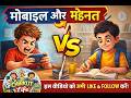 Small Stories | PanchatantraTales In Hindi | Hindi Stories For Kids | Kids Videos For Kids | Cartoon
