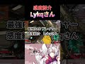 最強PADプレイヤー感度紹介Lykqさん!| Apex Legends#apex #apexlegends #shorts