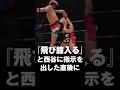 【RIZIN2023年】号泣する西谷に怪物くんは？【RIZIN10年の歴史】 #shorts