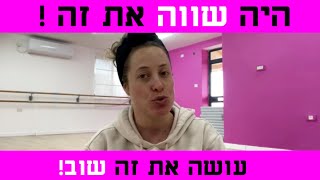 הייתי עושה את זה שוב! מסלול כוריאוגרפיה מקצועי למורים למחול