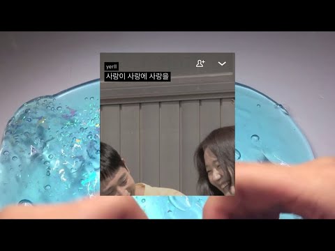 내가 좋아하는 짤들 소시액 소규모 시액 시리즈액괴 짤 시리즈 슬픈 짤 사랑 짤 짝사랑 짤 기분 오묘해지는 짤들 몽글님 무편집