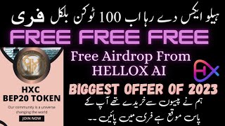 Free Airdrop From HELLOX || Get 100 Hxc Free || 1 hxc pkr 170 Rupees ||