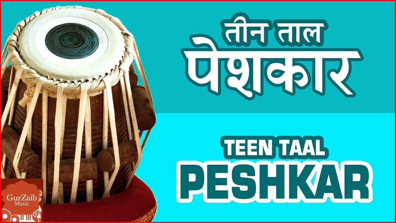 Teen taal peshkar on tabla || तबले पर तीन ताल का पेशकार
