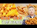 《回家吃饭》铁板串串 东北烤串 冬季夜宵吃啥更香？一份串串让您无法抵挡！20231127 | 美食中国 Tasty China