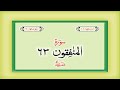 Surah 63 Chapter 63 Al Munafiqun  HD complete Quran with Urdu Hindi translation
