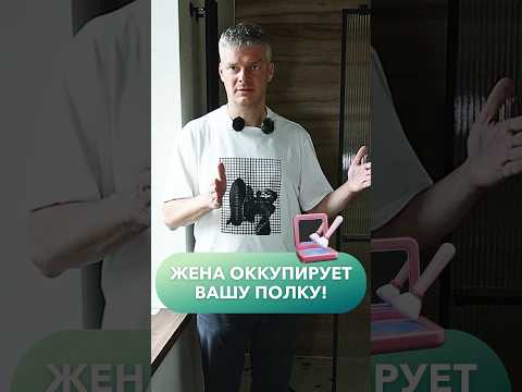 Жена точно ЭТО у вас заберет! #сантехника #санузел