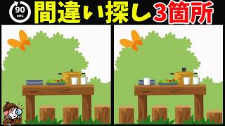 [Spot the Difference Quiz] Brain-Boosting Exercises to Keep Your Mind Young! 4 Selected Puzzles f... screenshot 5