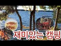 재미있는 페닌슐라 캠핑 #2 미국시골 캠핑 이야기