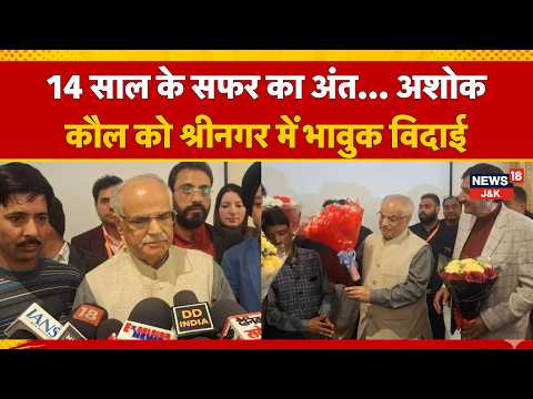 Ashok Koul Gets Emotional Farewell in Srinagar,Highlights BJP’s 14-Year Organizational Growth in J&K