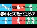 【すとぷり】ナユタン星人歌ってみたメドレー【莉犬×ころん×るぅと×ななもり×さとみ×ジェル】:w32:h24