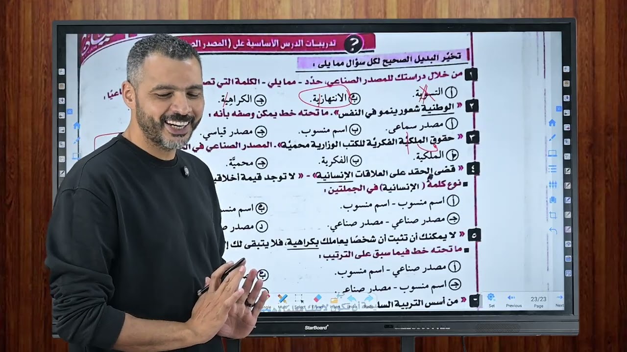 تدريبات المصدر الميمي والمصدر الصناعي من كتاب كيان للصف الثالث الثانوي دفعة 2026