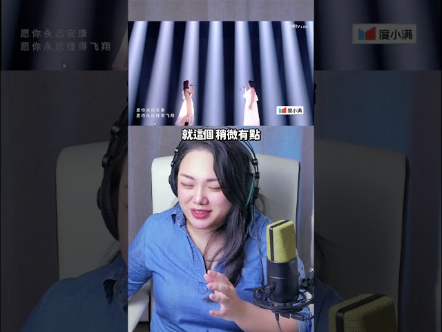 對唱的時候真的很明顯聽出對比... #曾沛慈 #張月 #言不由衷 #浪姐