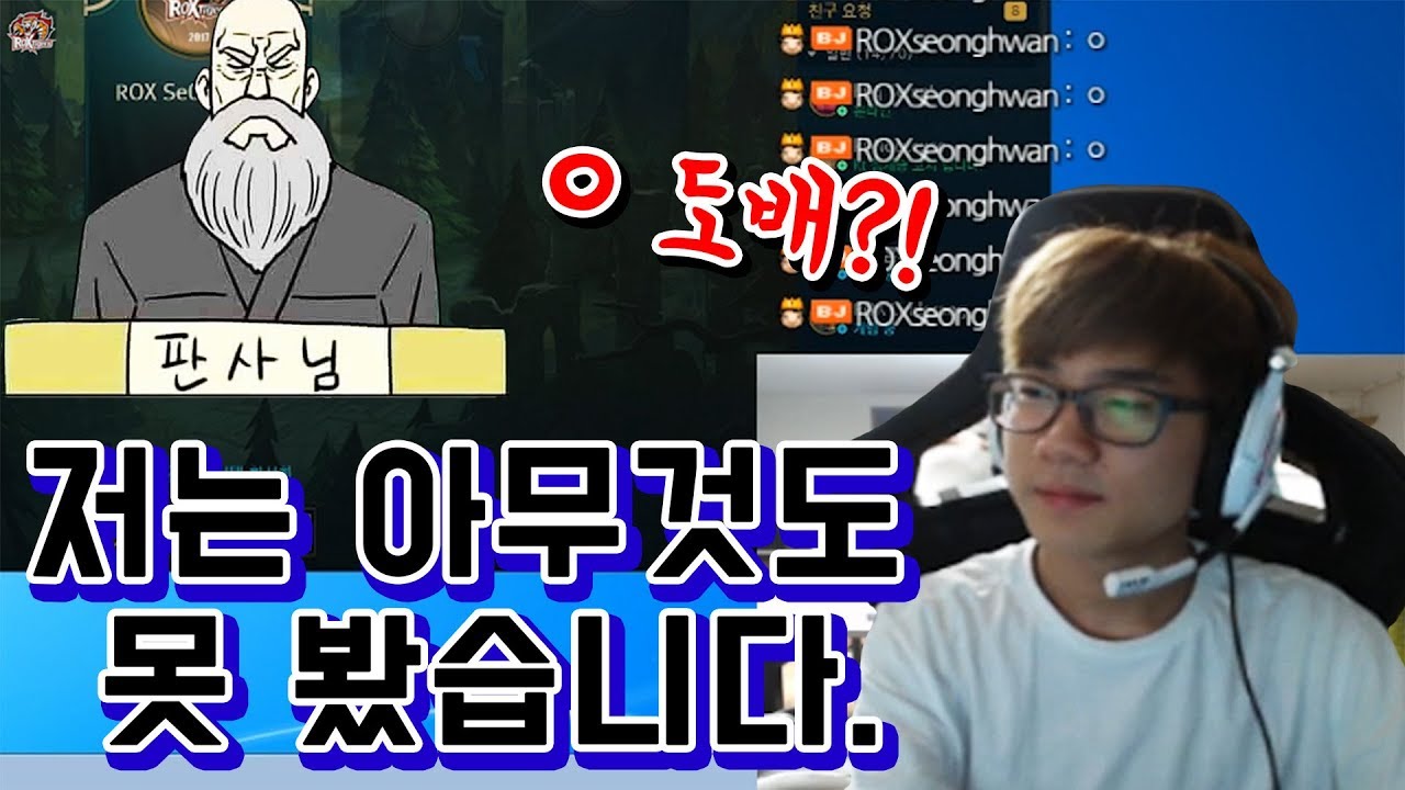 [Stream Episode]Why did Seonghwan cover up the chats so quickly..? Judge, I didn't see anything.