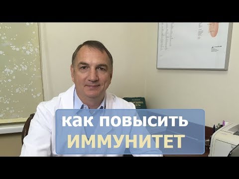 Как повысить иммунитет взрослому человеку в домашних условиях