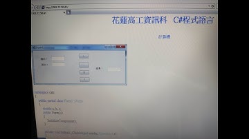 C#程式設計：陣列array（跑馬燈實作）