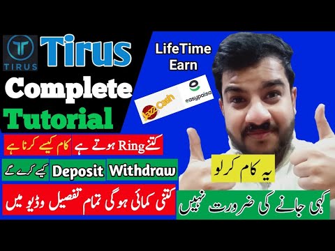 Tirus Ltd Complete Plan | Tirus Fast Money Plan | Tirus In Pakistan | Make Money Online In Tirus