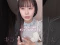 【ピンクメイク】黒髪に似合うメイクをご紹介❤︎
