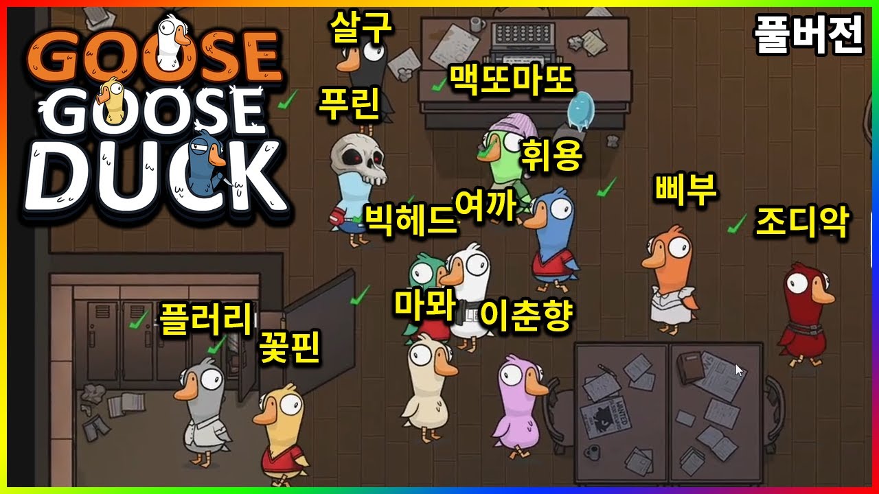 빅헤드가 덕몽어스를?? 이건 못참지ㅋㅋㅋ - 【구스구스덕】