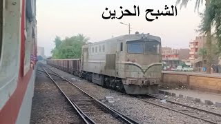 رحلة علي قطار نوفا اثناء المرور بجوار وحش البضائع الشبح احساس جوايا انو زعلان مش عارف ليه 