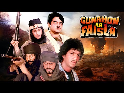 शत र घ न स न ह Gunahon Ka Faisla FULL MOVIE Shatrughan Sinha Dimple Kapadia Chunky Pandey