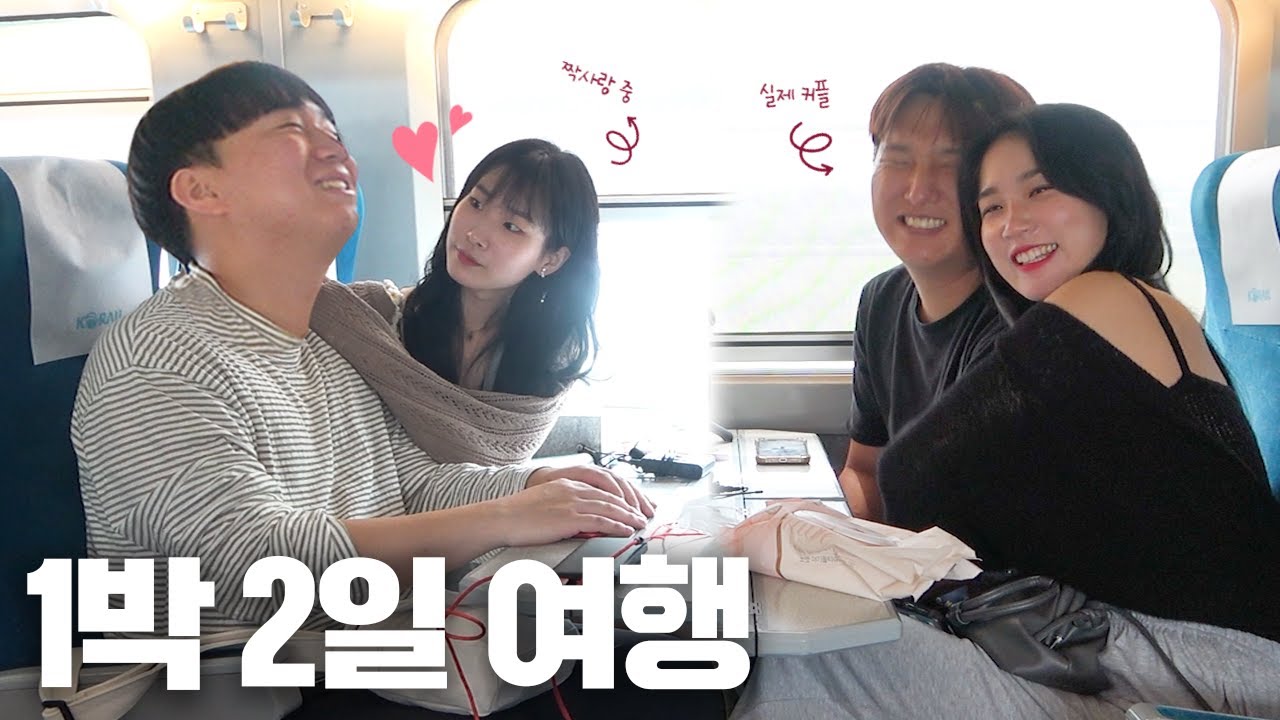 썸녀와 1박 2일 더블데이트! (feat. 직원에서 연인으로..)