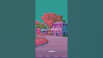 سورة يس الآيات 20 - 22  l تلاوة القارئ إسلام صبحي