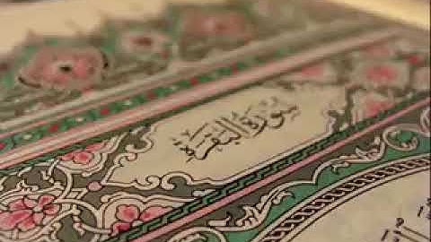 سورة البقرة كاملة  للقارئ الشيخ نعمة الحسان