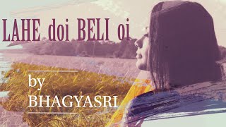 LAHEDOI BELI OI ( ZUBEEN GARG) I COVER  by Bhagyasri Gogoi l zubeen garg old song #zubeengargcover