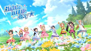 「デレステ」Shine In The Sky☆ (Game ver.) 古賀小春、櫻井桃華、龍崎薫、赤城みりあ、市原仁奈、橘ありす、佐々木千枝、結城晴、的場梨沙 SSR