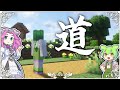 【マイクラ】おすすめMOD○選!『足まわり編』解説&検証