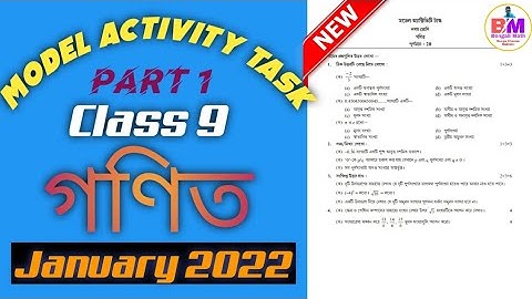 Class 9 Mathematics (গণিত) Model Activity Task 2022 || Part 1|| Class 9 Model Activity Task hu