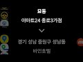 왜 똑같은 실수를 반복하니, 다른 콜지로 이동하라,땡길이 대리운전250518일카3,추가1 #대리의신 #사당점 #15661482 #기사모집 #대리호출 #카카오대리 #티맵대리 #콜마너