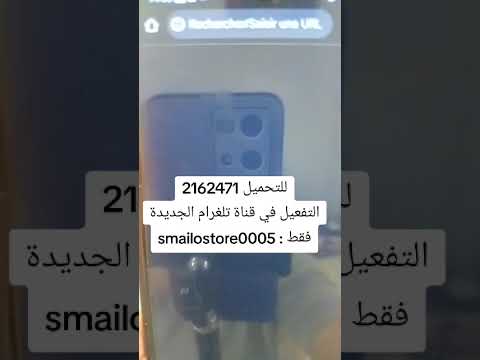 عودة تطبيق  4  سارعو في تحميله و الاستمتاع