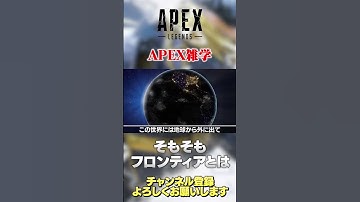 【 APEX 】エペ雑学！意外と知らないことってありますよねw知ってるともっと楽しめるかも？【 のったん エペ解説 】 #apex #エペ #のったん #apexlegends #エペ解説