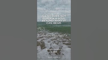 04: Quran Quotes In English and Urdu Quran Kareem القرآن الكريم