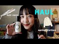 【haul🪮】152cm会社員の購入品,春服,古着,ヘアケアアイテム💇🏻♀️