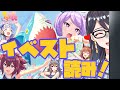 【ウマ娘】水着イベント！？！？ストーリー見るしかない！！【新人Vtuber/I-STREAM】