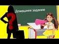 Новый учитель дети в восторге! Мультик Барби!