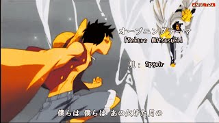 Madone Piece Opening -Sakura Mitsusukifanmade