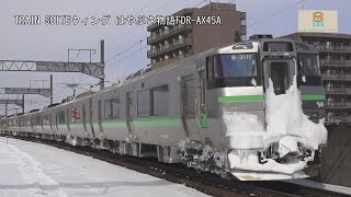 快速ｴｱﾎﾟｰﾄ733系3000番台B-3111編成+B-3211編成H13千歳駅南千歳方面【はやぶさ物語】FDR-AX45A