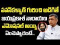 Jayaprakash Narayana On Jana Sena And AP Politics- Interview