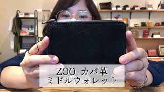 【商品紹介】ワイルドな傷の残る、カバ革ミドルウォレット