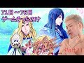【ゲームそっちのけで出版の話】アンジェリーク ルトゥール実況プレイ Part21【ゲイムの時間】
