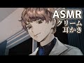 【ASMR】夢研究員？の耳かきとマッサージ【バイノーラル】