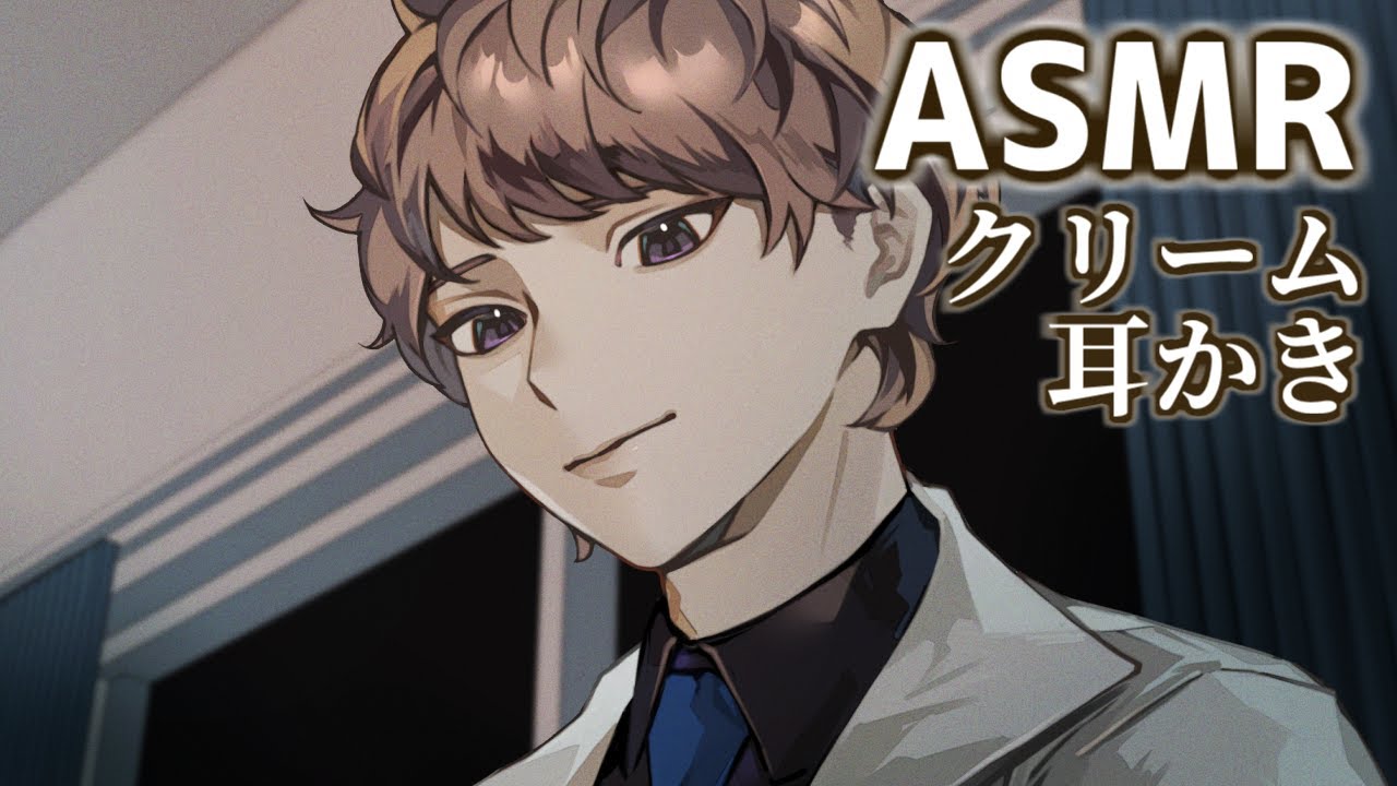 【ASMR】夢研究員？の耳かきとマッサージ【バイノーラル】