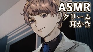 【ASMR】夢研究員？の耳かきとマッサージ【バイノーラル】