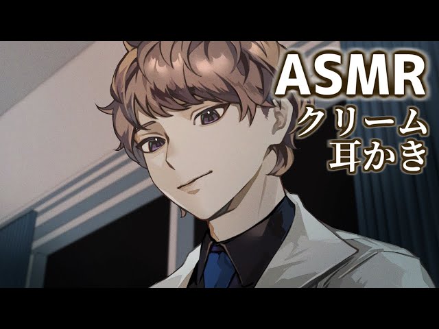 【ASMR】夢研究員？の耳かきとマッサージ【バイノーラル】
