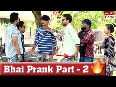 bhai-prank-part-2-|-bhasad-news-|-pranks-in-india-2018